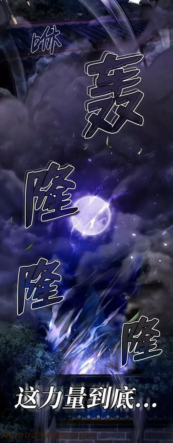 绝世名师百师父漫画,[第59话] 至尊37图