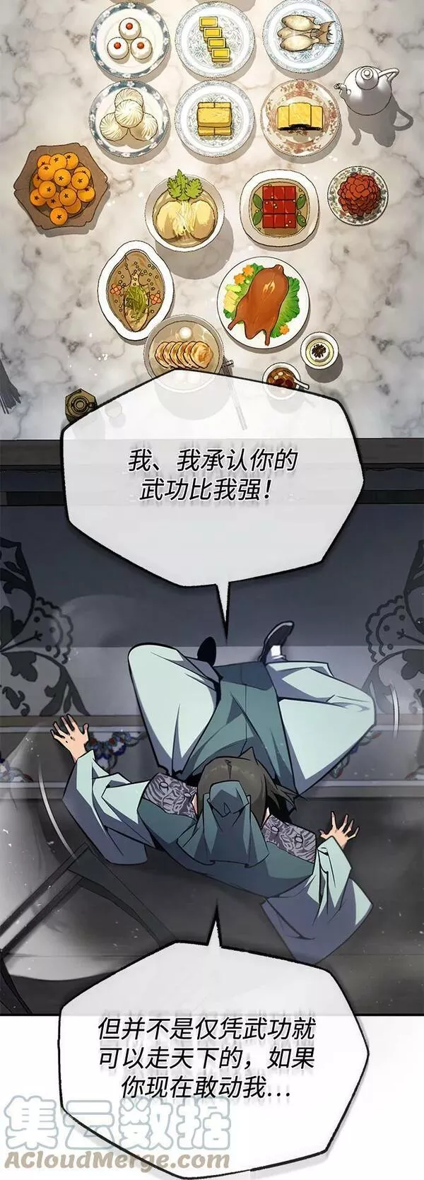 绝世名师百师父漫画,[第60话] 从称呼开始46图