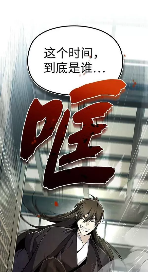 绝世名师百师父漫画,[第60话] 从称呼开始36图