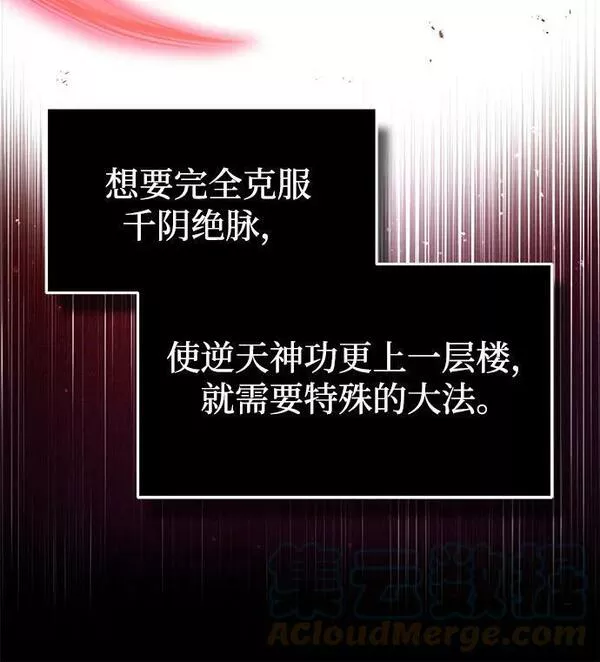 绝世名师百师父漫画,[第60话] 从称呼开始7图