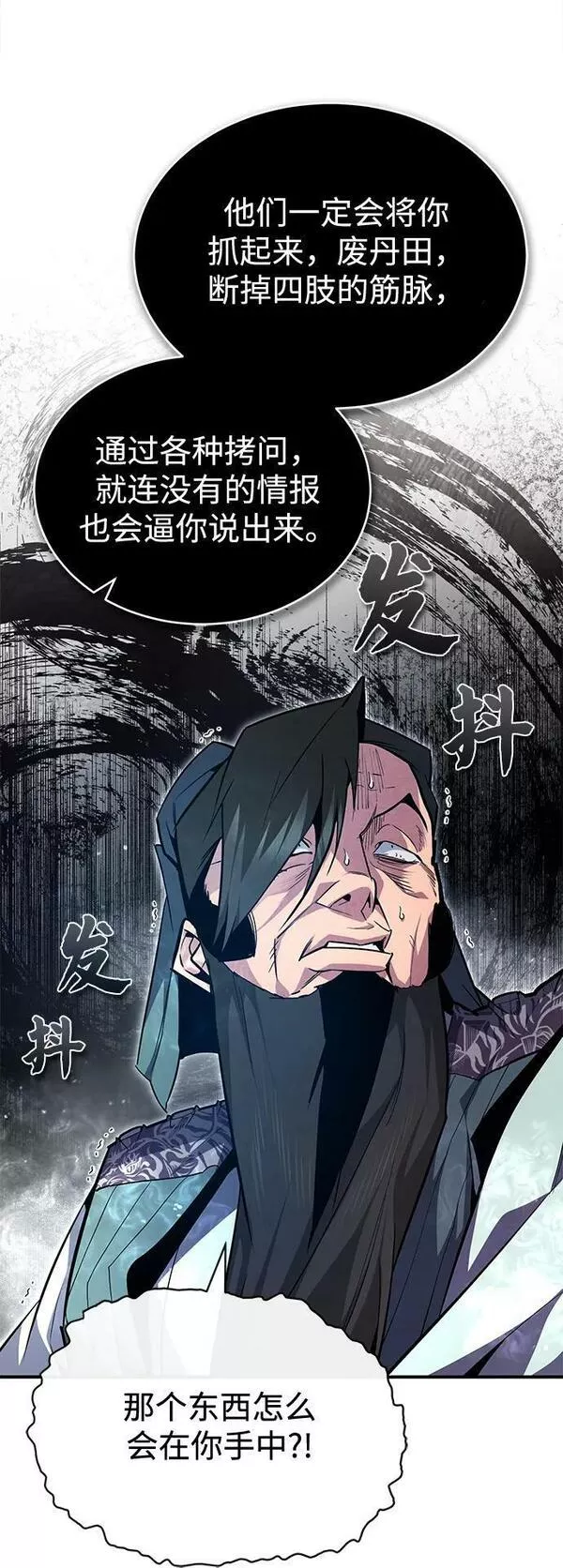 绝世名师百师父漫画,[第60话] 从称呼开始53图