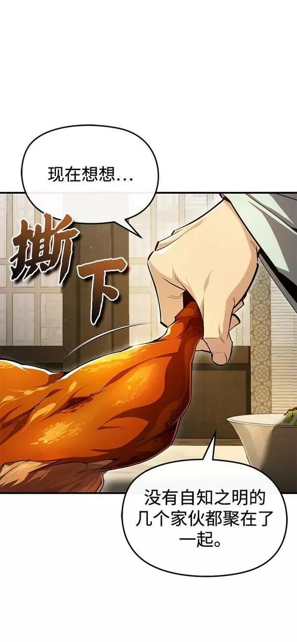 绝世名师百师父漫画,[第60话] 从称呼开始33图