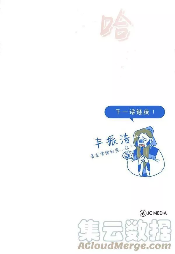 绝世名师百师父漫画,[第60话] 从称呼开始85图