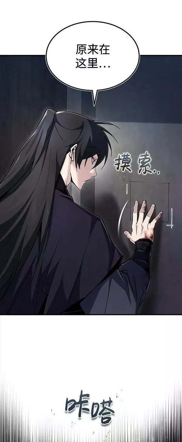 绝世名师百师父漫画,[第60话] 从称呼开始21图