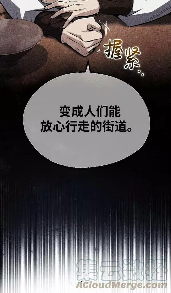 绝世名师百师父漫画,[第62话] 要装蒜到什么时候64图