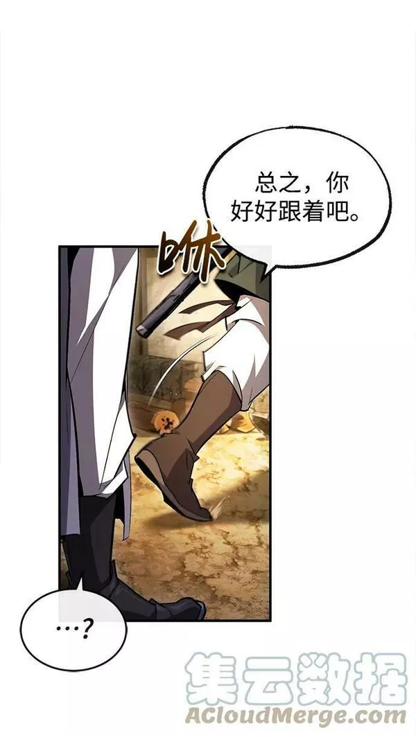 绝世名师百师父漫画,[第62话] 要装蒜到什么时候22图