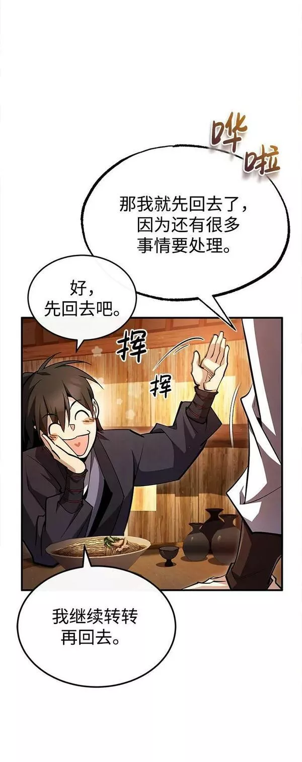 绝世名师百师父漫画,[第62话] 要装蒜到什么时候56图