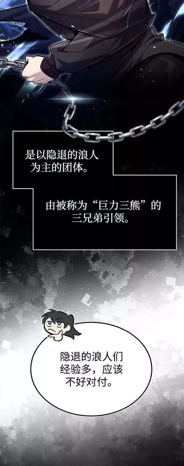 绝世名师百师父漫画,[第62话] 要装蒜到什么时候36图