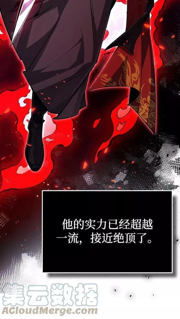 绝世名师百师父漫画,[第62话] 要装蒜到什么时候52图