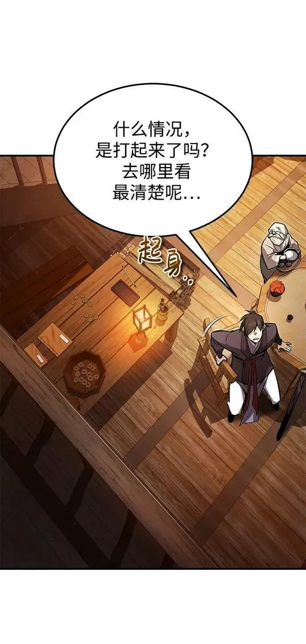 绝世名师百师父漫画,[第62话] 要装蒜到什么时候66图