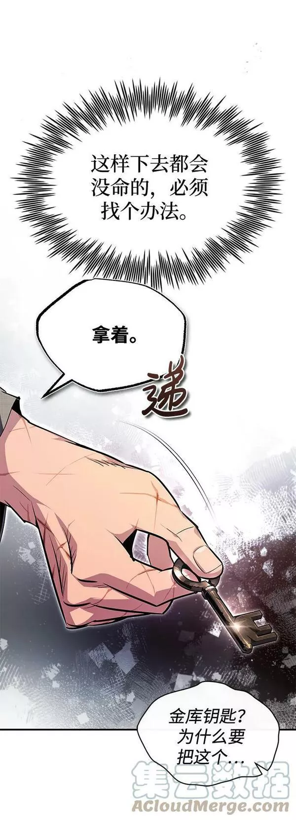 绝世名师百师父漫画,[第63话] 活得像个人一样吧58图