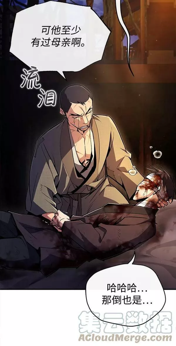 绝世名师百师父漫画,[第63话] 活得像个人一样吧49图