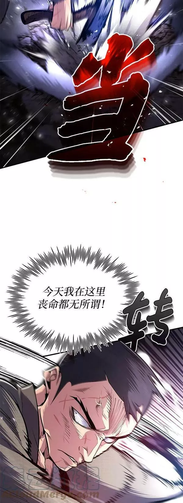 绝世名师百师父漫画,[第64话] 更生门16图