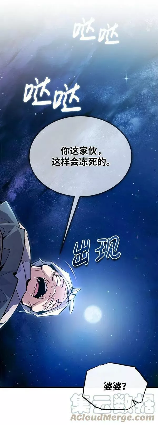 绝世名师百师父漫画,[第64话] 更生门46图