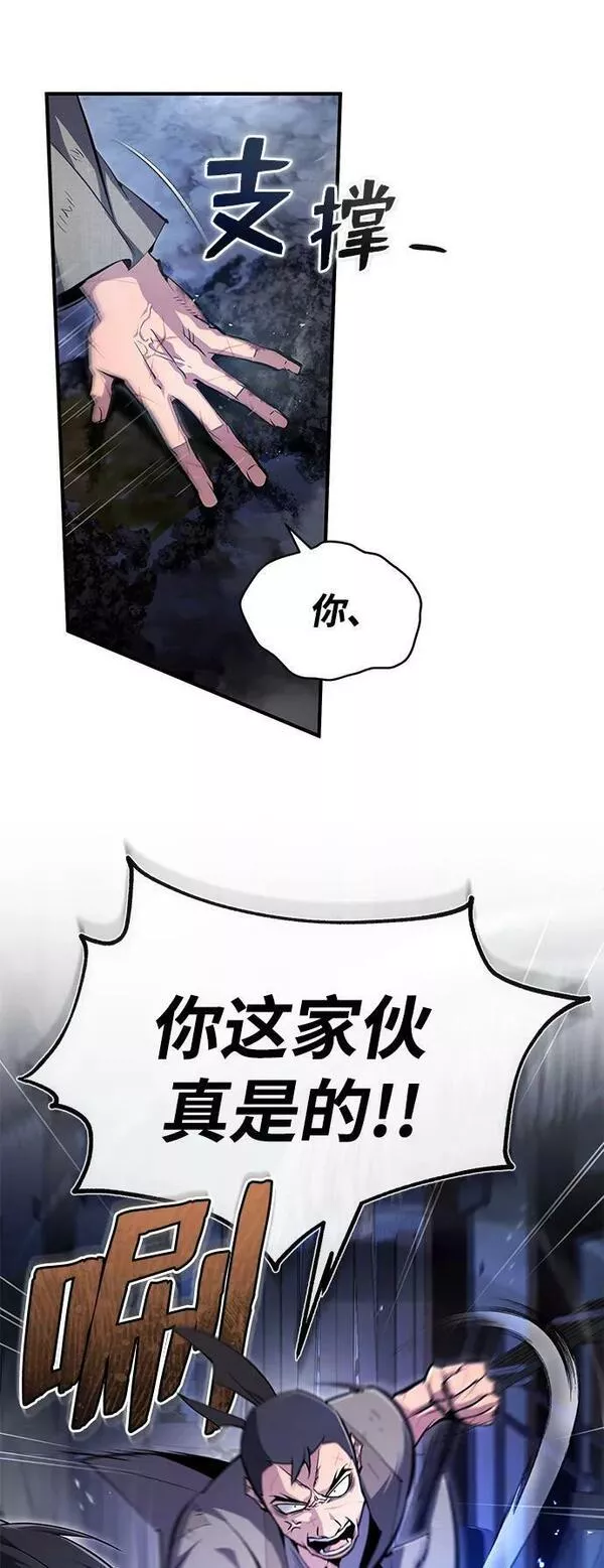 绝世名师百师父漫画,[第64话] 更生门29图