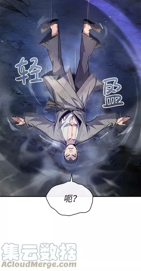 绝世名师百师父漫画,[第64话] 更生门28图