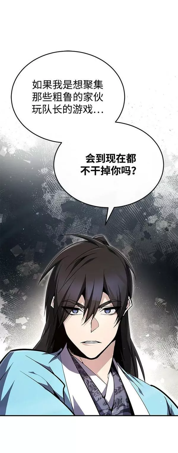 绝世名师百师父漫画,[第64话] 更生门36图