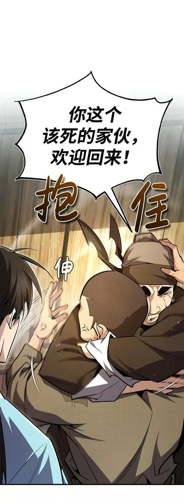 绝世名师百师父漫画,[第64话] 更生门68图