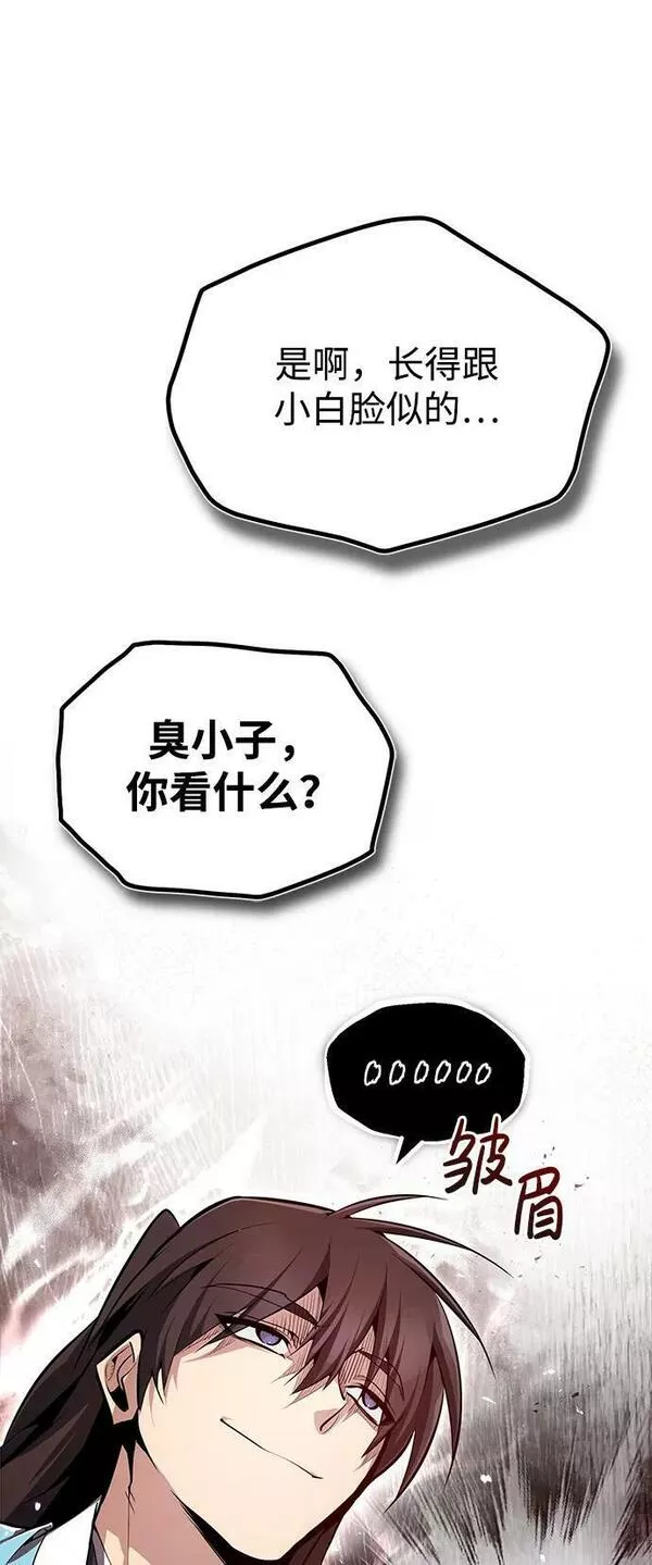 绝世名师百师父漫画,[第64话] 更生门74图