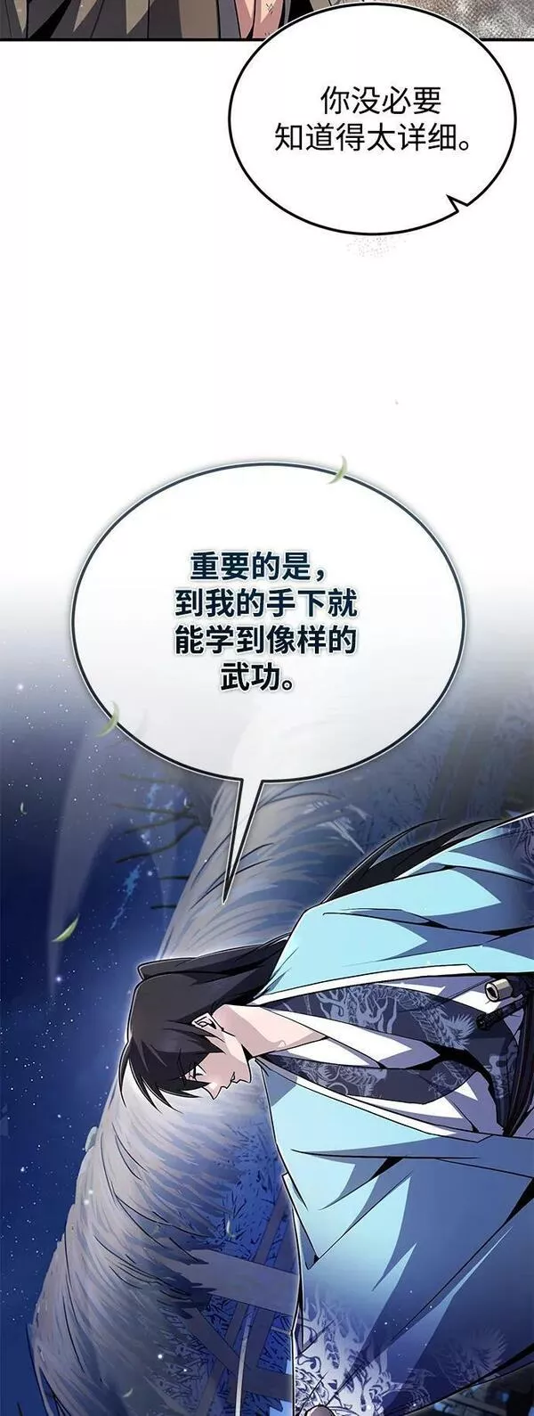 绝世名师百师父漫画,[第64话] 更生门41图