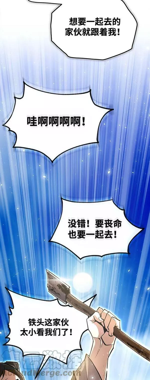 绝世名师百师父漫画,[第64话] 更生门64图