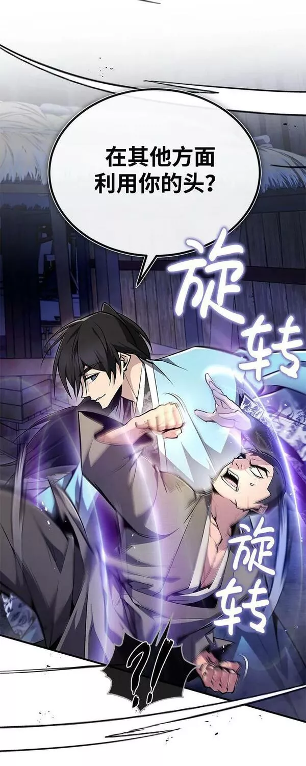 绝世名师百师父漫画,[第64话] 更生门26图