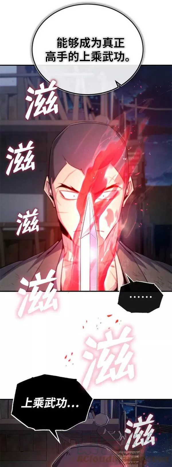 绝世名师百师父漫画,[第64话] 更生门43图