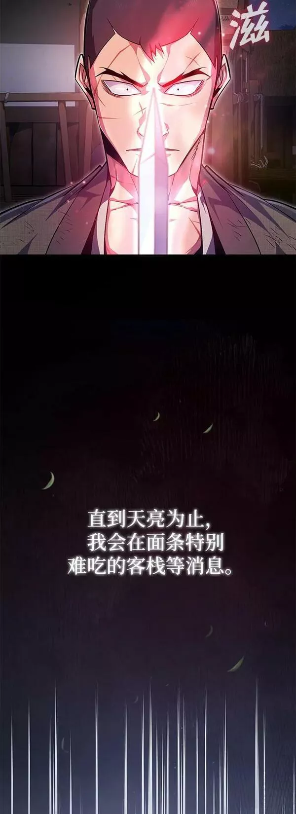 绝世名师百师父漫画,[第64话] 更生门44图