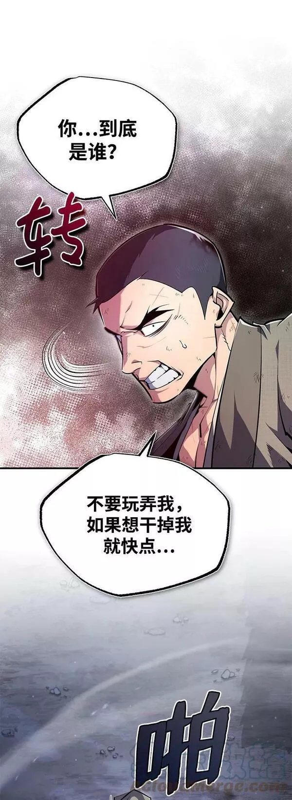 绝世名师百师父漫画,[第64话] 更生门34图