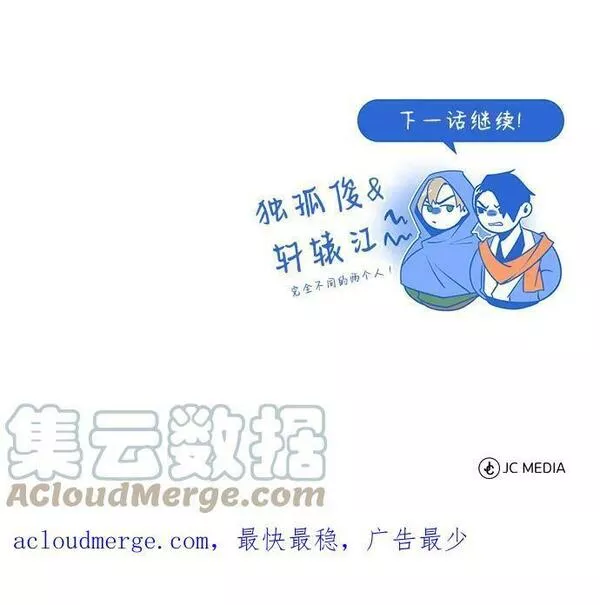 绝世名师百师父漫画,[第65话] 你只要明白一点101图