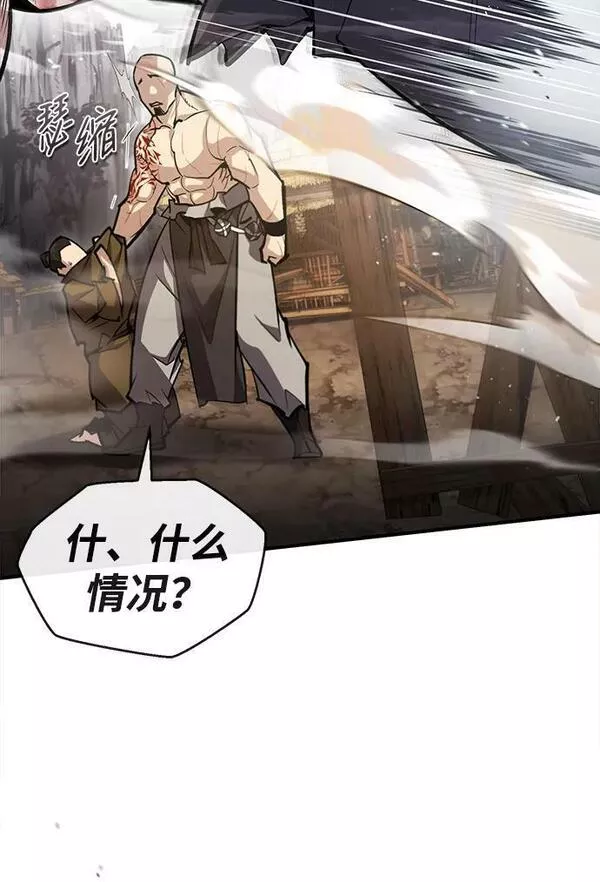 绝世名师百师父漫画,[第65话] 你只要明白一点94图