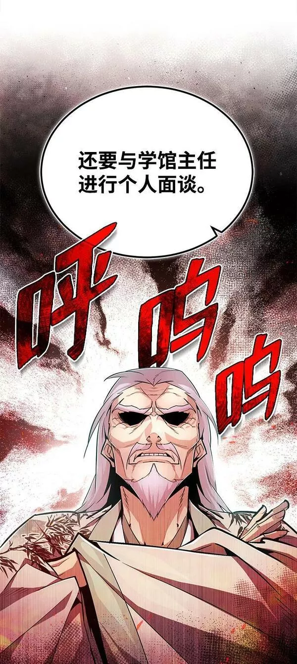 绝世名师百师父漫画,[第65话] 你只要明白一点14图