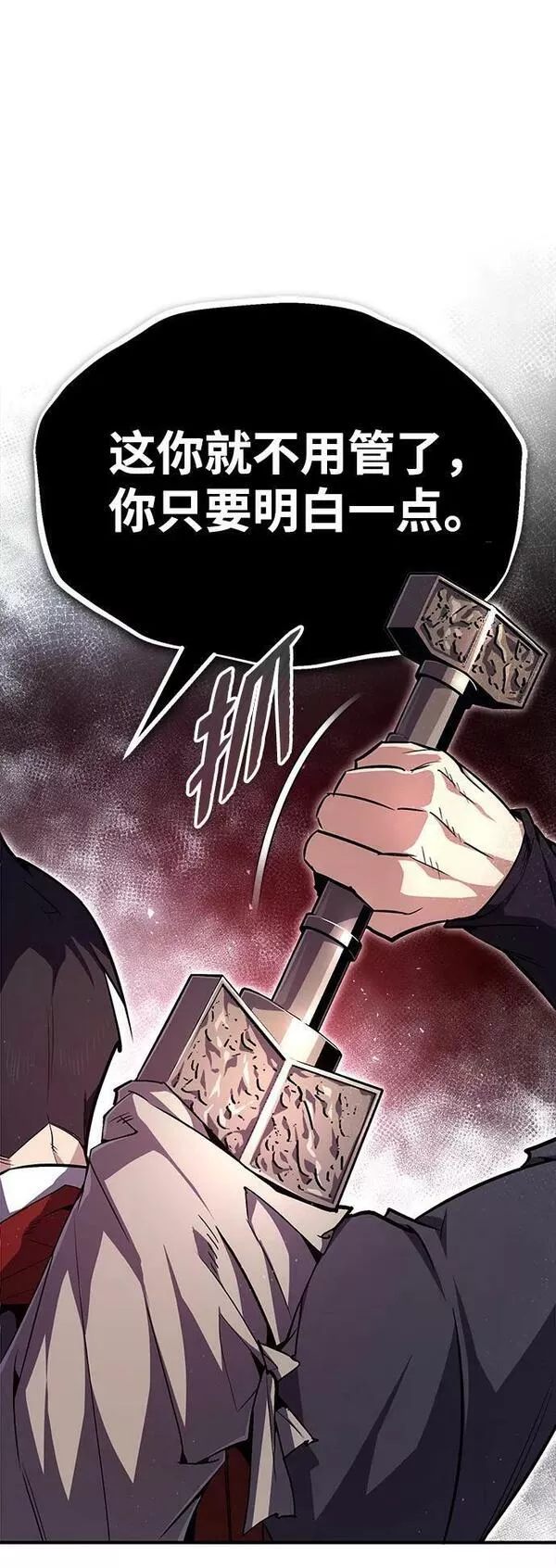 绝世名师百师父漫画,[第65话] 你只要明白一点98图