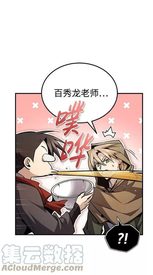 绝世名师百师父漫画,[第65话] 你只要明白一点49图