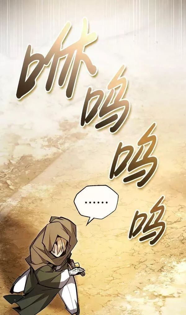 绝世名师百师父漫画,[第65话] 你只要明白一点16图