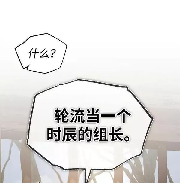 绝世名师百师父漫画,[第65话] 你只要明白一点74图