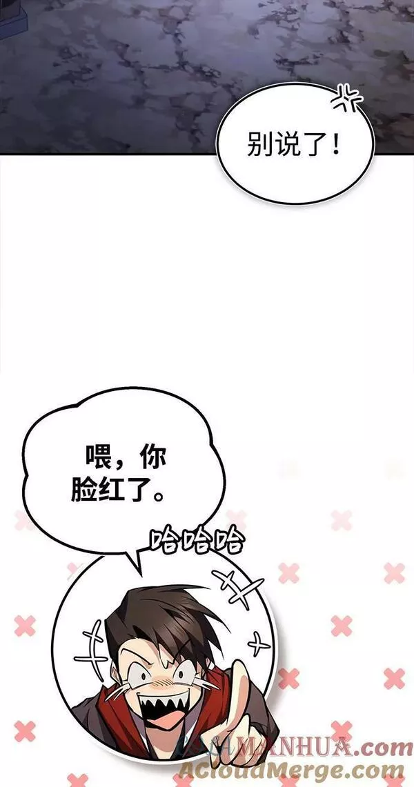 绝世名师百师父漫画,[第68话] 刚刚那把剑91图