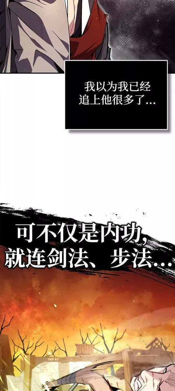 绝世名师百师父漫画,[第68话] 刚刚那把剑5图