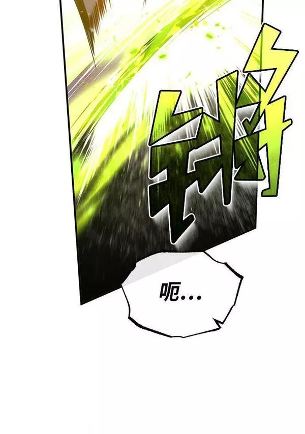 绝世名师百师父漫画,[第68话] 刚刚那把剑11图