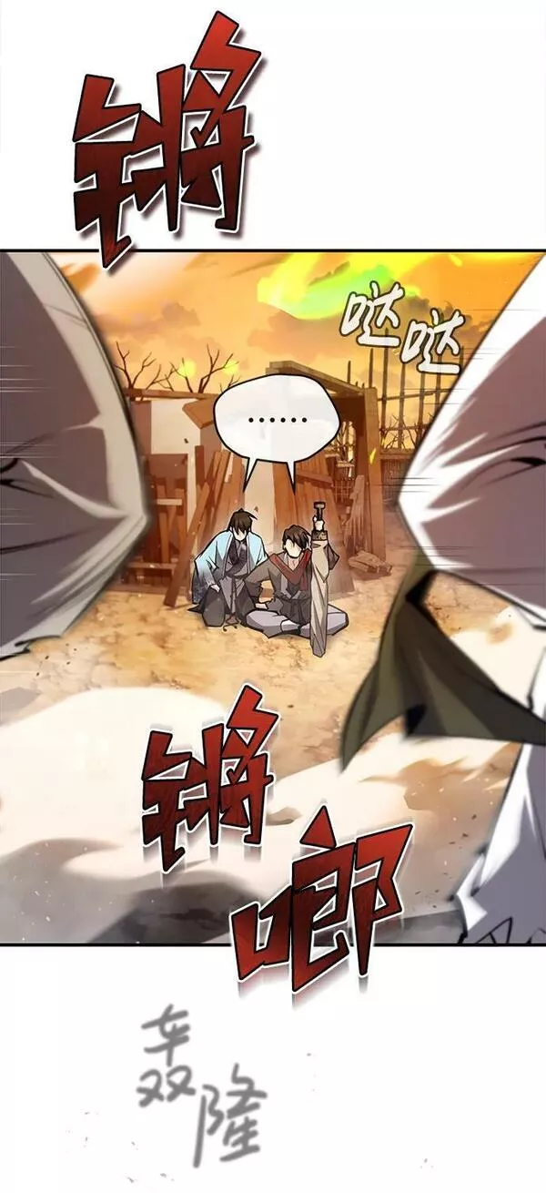 绝世名师百师父漫画,[第68话] 刚刚那把剑21图