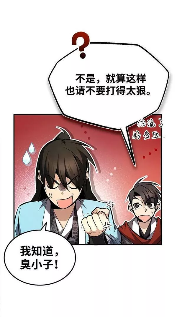 绝世名师百师父漫画,[第68话] 刚刚那把剑59图