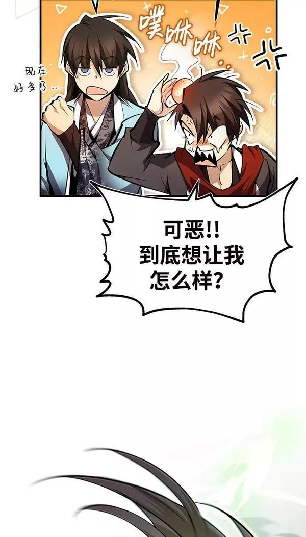 绝世名师百师父漫画,[第68话] 刚刚那把剑23图