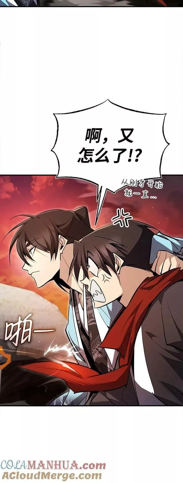 绝世名师百师父漫画,[第68话] 刚刚那把剑52图