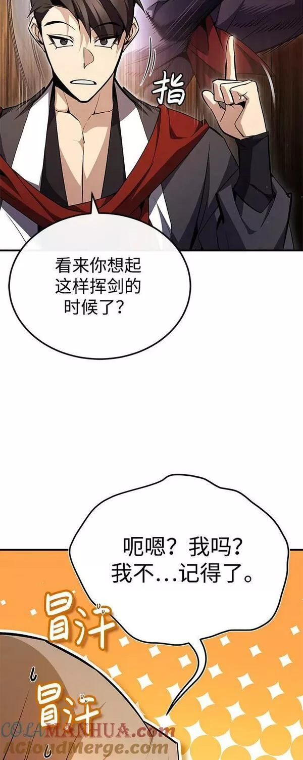 绝世名师百师父漫画,[第68话] 刚刚那把剑88图