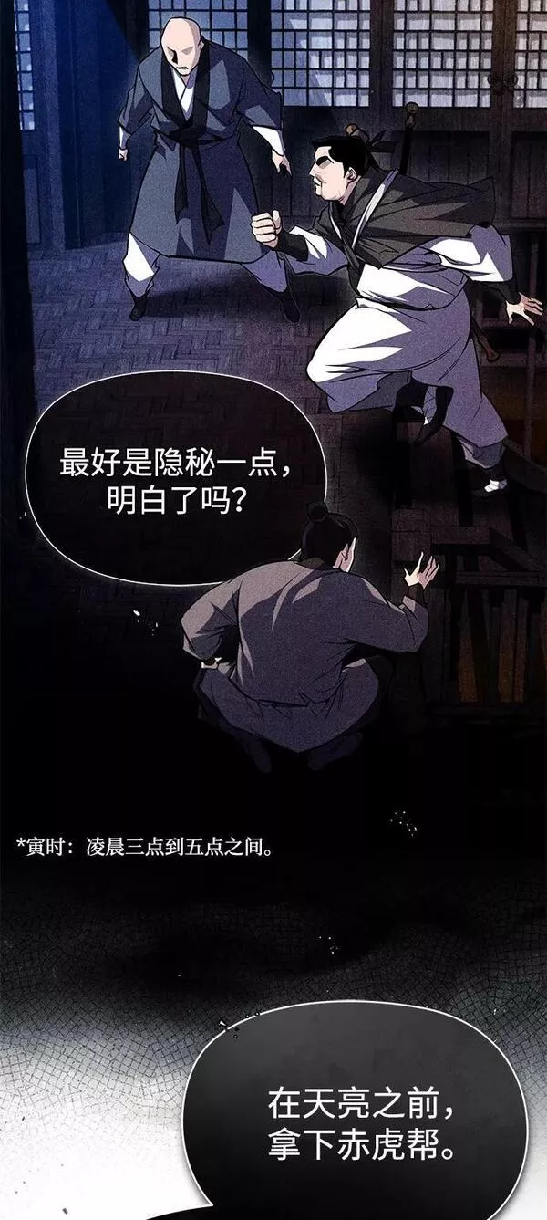 绝世名师百师父漫画,[第69话] 要好好干啊！68图