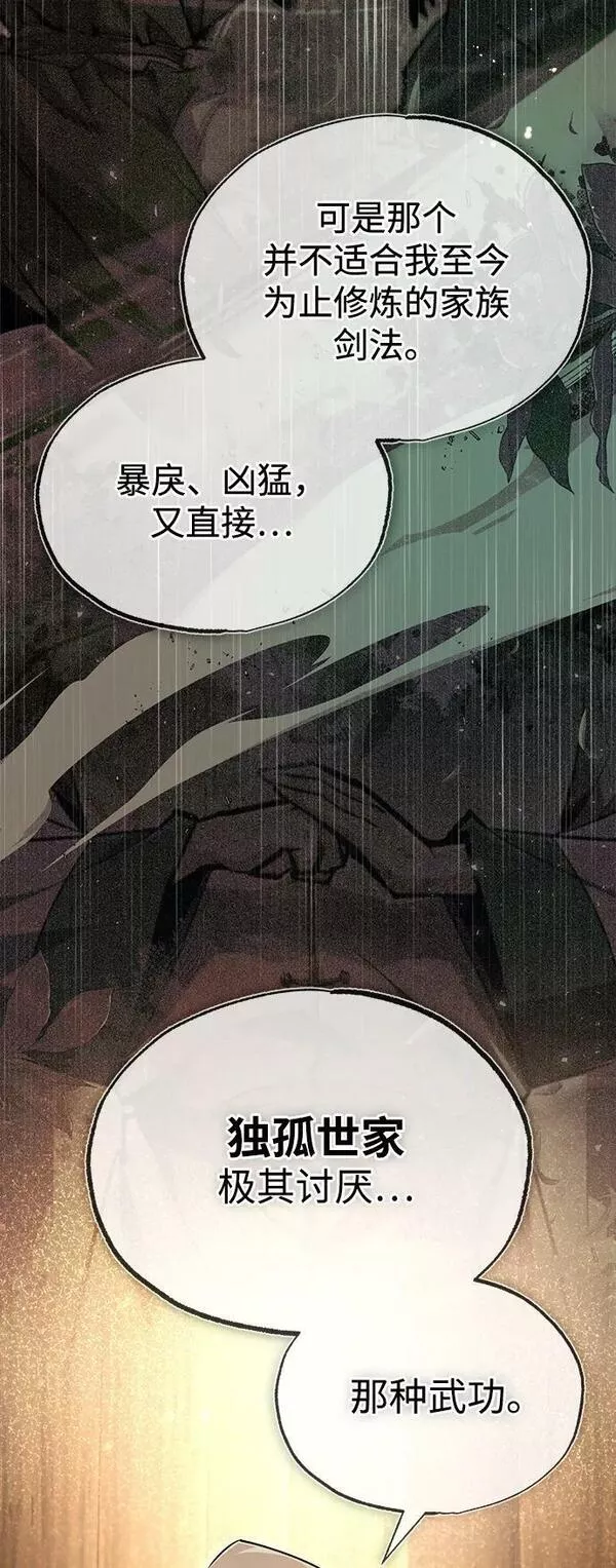 绝世名师百师父漫画,[第69话] 要好好干啊！12图