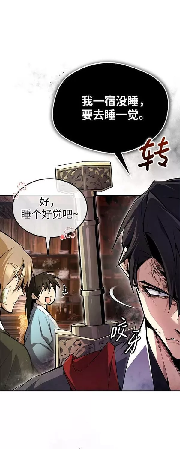 绝世名师百师父漫画,[第69话] 要好好干啊！23图