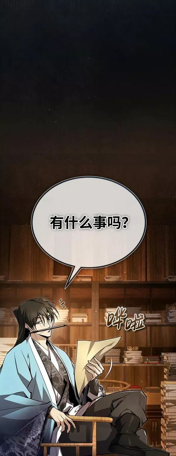 绝世名师百师父漫画,[第69话] 要好好干啊！17图