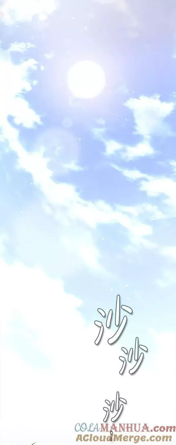 绝世名师百师父漫画,[第69话] 要好好干啊！31图