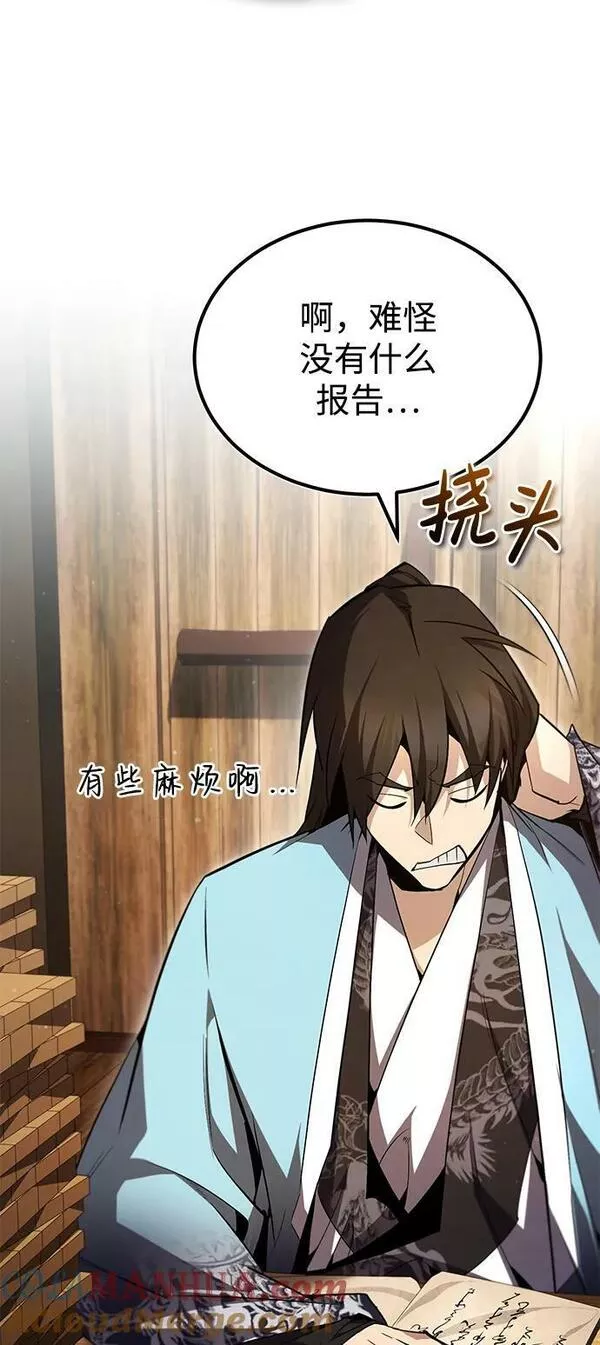 绝世名师百师父漫画,[第69话] 要好好干啊！46图